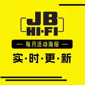 JB Hi-Fi 12月海报更新丨佳明运动手表6折，iPhone手机$747