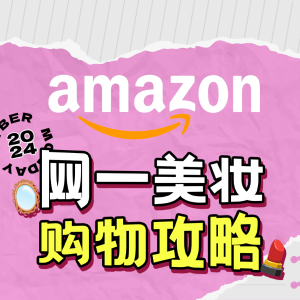 Amazon 美妆网一💥VT微针精华$23 丝塔芙大白罐$12