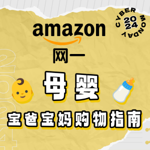 Amazon 网一母婴购物指南 贝亲奶瓶$7 Baby U洗脸巾$4