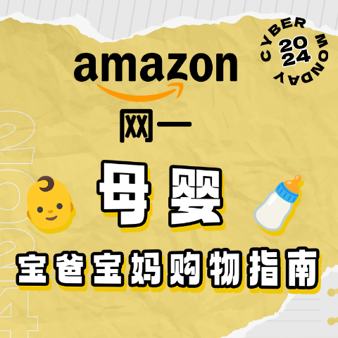 国内超火妈咪包$119Amazon 网一母婴购物指南 贝亲奶瓶$7 Baby U洗脸巾$4