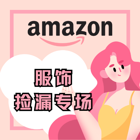 上新🆕Crocs泡芙$49Amazon 服饰捡漏专场 | 珑骧短柄纸张白托特$332