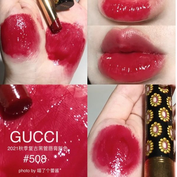 Gucci 长管口红508