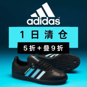 限时1天！Adidas 精选清仓 反光小椰子$90