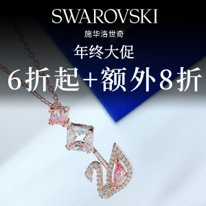 Swarovski 年终猛降🔥碎钻戒指$111、粉晶天鹅项链$151