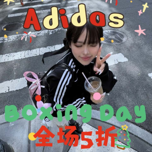 Boxing Day：Adidas 限时清仓！德训2位数秒⚡拖鞋抄底$17