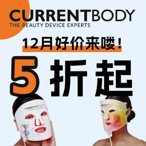 独家：Currentbody 12月好价更新✨4in1面膜仪9折+送眼膜