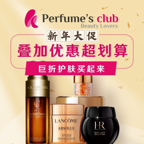 全场3折起+额外9.5折！Perfume's Club 新年大促🏮双萃精华75ml仅$162(官$240)