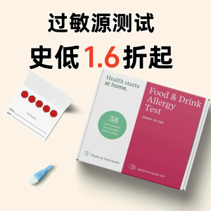 独家：CheckMyBodyHealth 完整版过敏源测试$55(之前$70+)