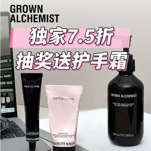 独家福利🎉Grown Alchemist 无门槛7.5折+送正装洁面🎁