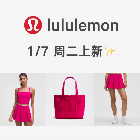 Wunderlust紫色上线！lululemon <本周上新>✨ 热情玫红 百褶裙$99 托特包$89