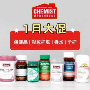 CW药房 1月特价更新❗Swisse辅酶$45