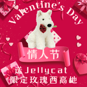 澳洲 2025情人节Valentine’s Day 礼物推荐&折扣汇总