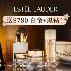 爆炸大升级💥Estee Lauder 满送7件套+$450豪华黑钻礼！