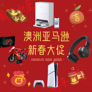 PS5 Slim 光驱版主机$709澳洲亚马逊新春大促，美妆/时尚/家居/数码/各频道榜单出炉