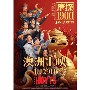 《唐探1900》1月29日登陆澳洲 唐仁与秦风再度联手！