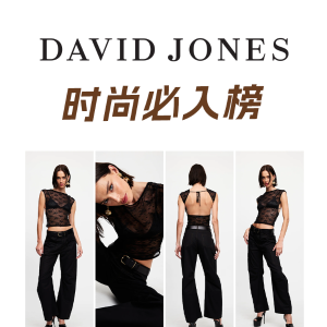 又降价！David Jones 时尚特卖 | 张予曦同款小皮鞋$71