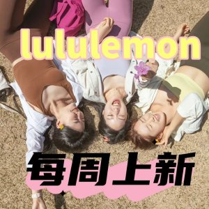 lululemon <本周上新> ✨红薯爆款On My Level小粉托特$99