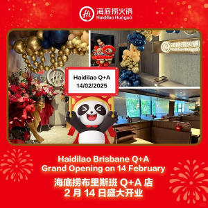 喜大普奔！海底捞 布里斯班City Q+A店🎉2月14日盛大开业！