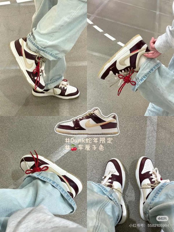 蛇年限定 Dunk Low LX 运动鞋