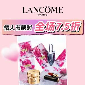 即将截止：为爱加码❤️‍🔥Lancome 全场7.5折+送$135礼包！