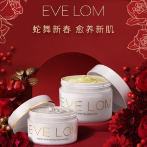 EVELOM 挑战全网送蕞多💥收明星卸妆膏、黄金抗老系列