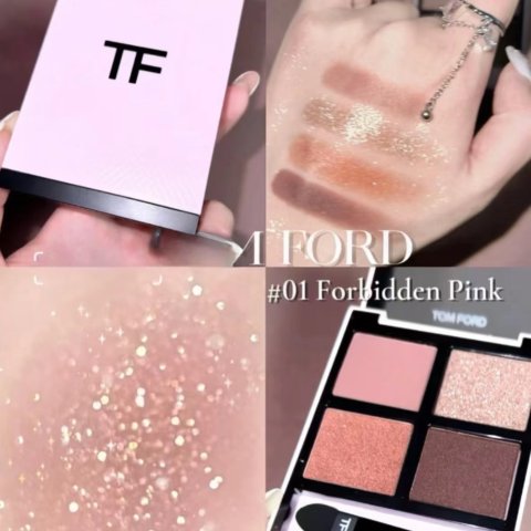 4色眼影盘#Forbidden Pink 10g