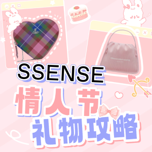 SSENSE 情人节礼物3折起！ 超萌小怪兽项链$369