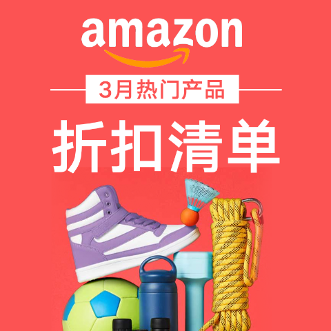 3折起！白松露喷雾€22Amazon 亚马逊必买榜 - 抄底双心、雅顿、Marshall、双立人