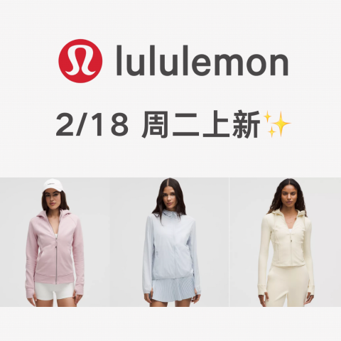 爆款Scuba粉色修身$149lululemon <本周上新>✨ 迷雾粉&淀粉蓝&象牙白 绝美色上新