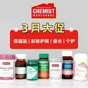 2折起 ON蛋白粉$84/2.28kgCW药房 3月打折表更新 | Swisse半价，电解质冲剂$19