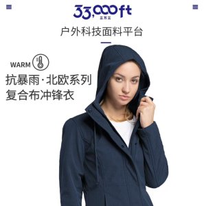 3300ft 户外运动服饰全8.5折 UPF50+防晒衣$43