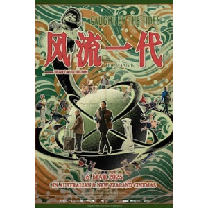 《风流一代》3月6日澳洲 EVENT&Hoyts即将同步上映！