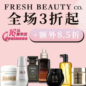 菁纯面霜$357（官网$585）Fresh Beauty x DM16周年庆🚀黑绷带50ml直接5.5折$400