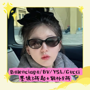 巴黎世家/BV/YSL/Gucci墨镜💥3折起+额外9折 飞行员镜$9拿下