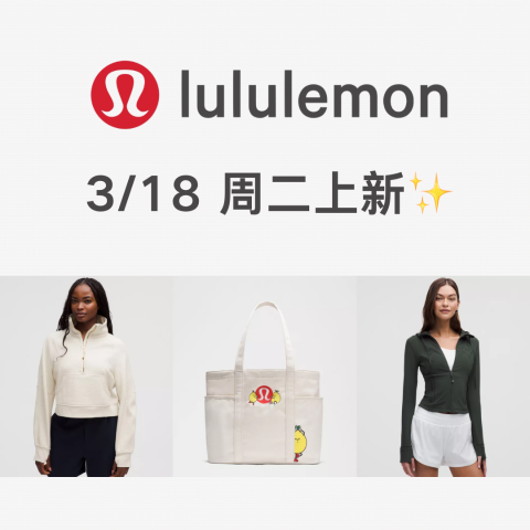 <周二上新✨>scuba象牙白！lululemon 原来你也知道你叫露露柠檬🍋 柠檬托特包$89！