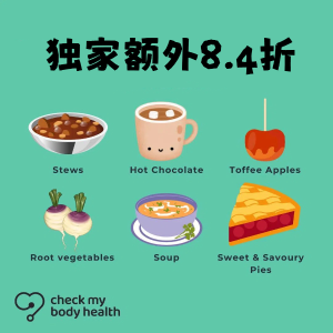 CheckMyBodyHealth独家折上折 完整版过敏源自测$57