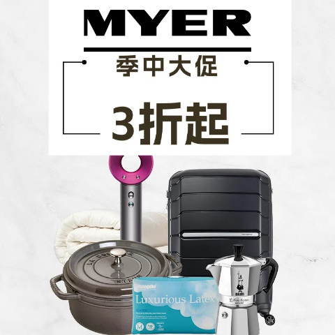 3折起 雅诗兰黛低门槛送礼🎁Myer季中大促🔥换季必入加厚羊毛被$265