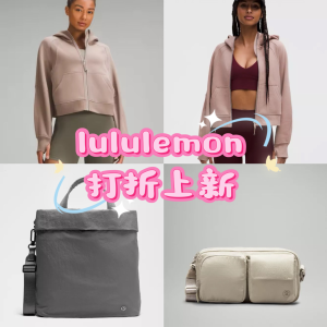 lululemon 3/6折扣上新🚀 虽迟但不缺席 Scuba暮光玫瑰$134！