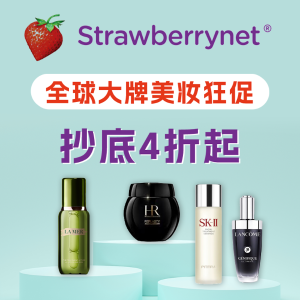 Strawberrynet 大牌护肤4折起🔥La Mer精粹水$178(官$265)