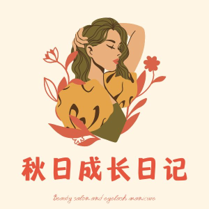 「澳女野生图鉴」Girls Talk聊聊澳洲生活日常