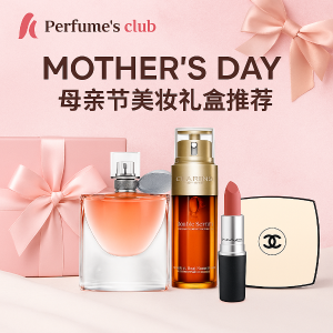 母亲节买礼物🎁Perfumes Club直接抄底3折！雅漾套装$37