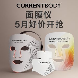 Currentbody 5月好价🥰8.1折起！4in1面膜仪+5片凝膜贼划算$725