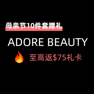 豪礼！Adore Beauty 至高返$75礼卡+母亲节特别赠礼10件套