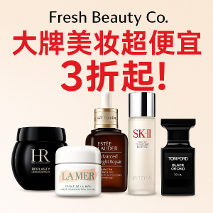 Fresh Beauty大牌美妆折上折🚀黑绷带50ml直接5.5折$392