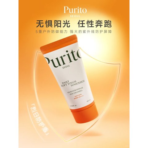 日间防晒霜 SPF50+ PA++++ - 60ml