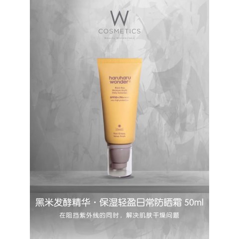  Haruharu wonder 黑米防晒 SPF50+ PA++++ 50ML