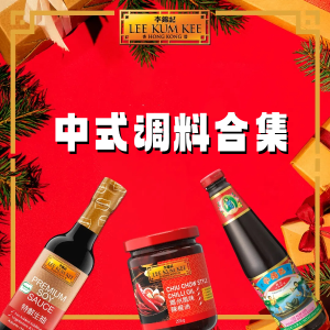 中式厨房必备🥘李锦记调味料$2起