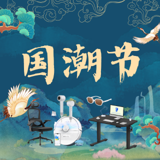 抽11名折学家分$2000+礼2025澳洲国潮节开幕🧨海底捞，Lubluelu，西昊，追觅