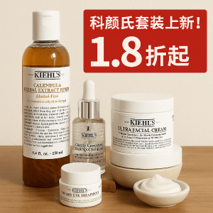全体起立❗科颜氏神秘盲盒回归1.8折起❗