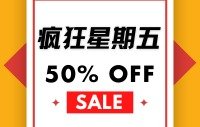 Umall今日优选 周五半价独家预告Umall今日优选 周五半价独家预告